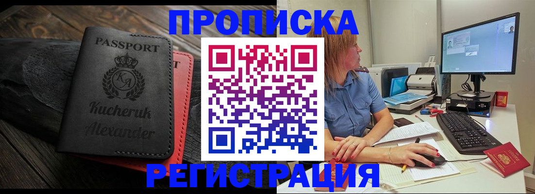 прописка для школы в Емве