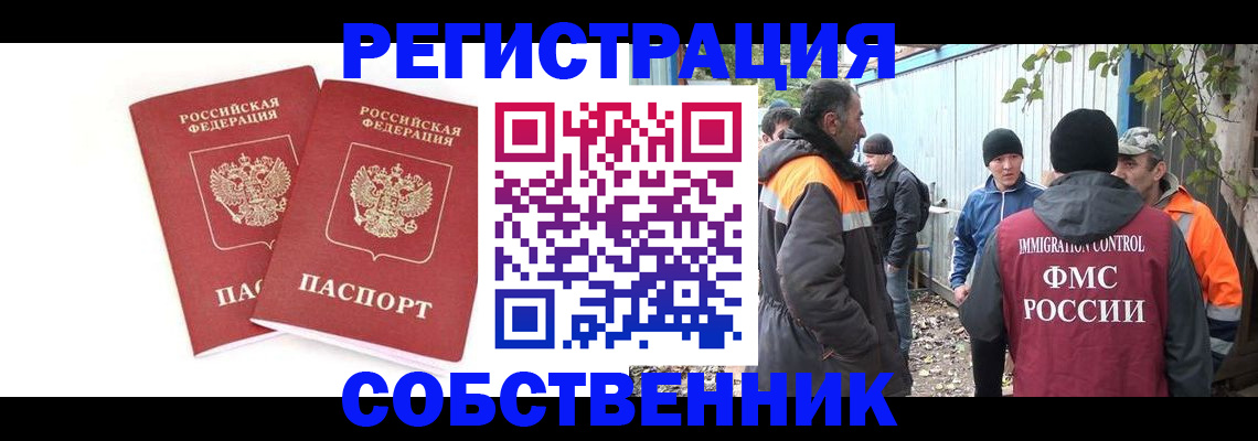 временная регистрация купить в Емве