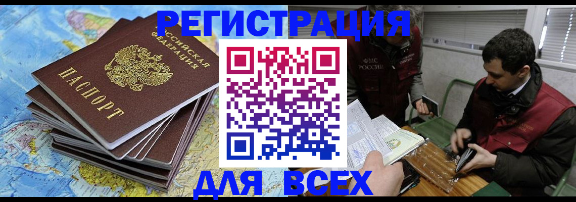 прописка паспорт в Емве