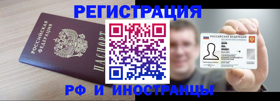 временная регистрация поиск в Емве