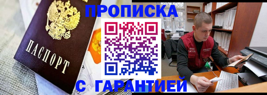 временная регистрация законно в Емве