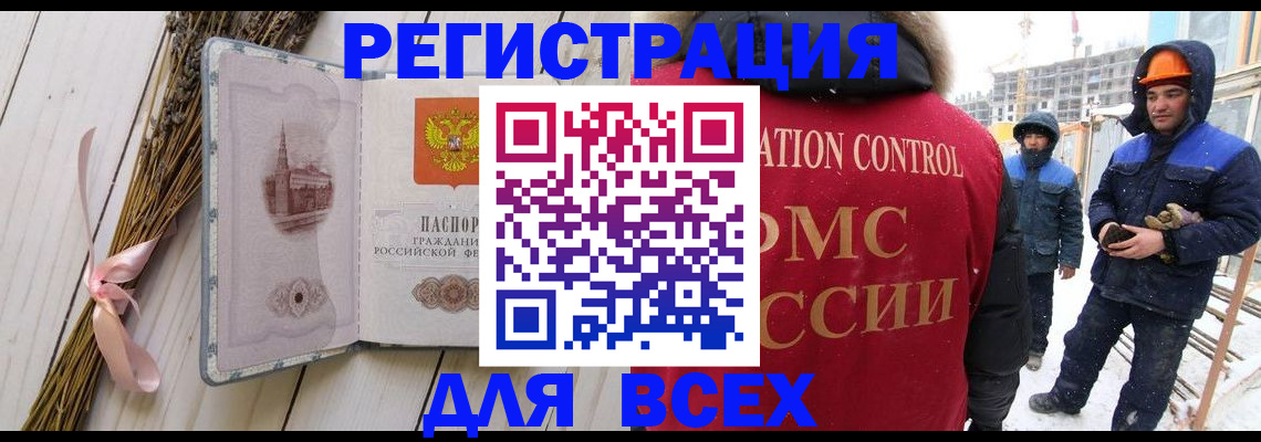 прописка штамп в Емве